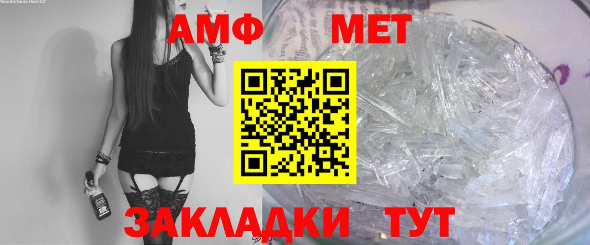 АМФ 97% Десногорск
