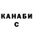 Гашиш гашик Valerij Kulish