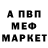 Меф мука Maxa Prosto