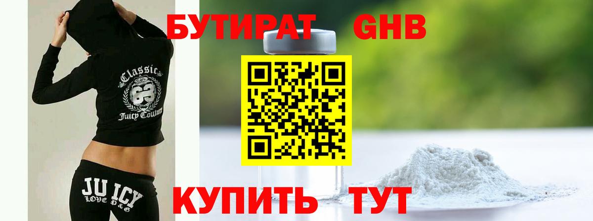 Codein Десногорск