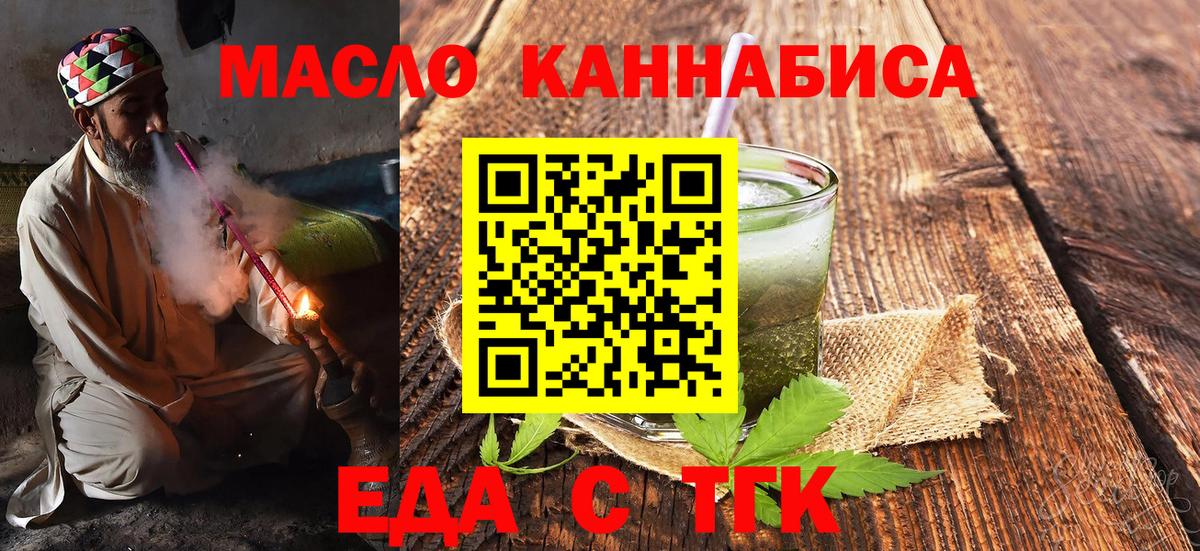 Cannafood марихуана  Вход с VPN  Десногорск 
