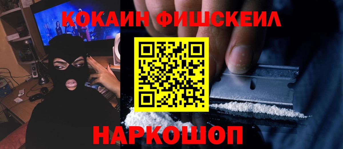 Десногорск  Cocaine Эквадор  Вход с VPN  КОКАИН  КОКАИН 98% 