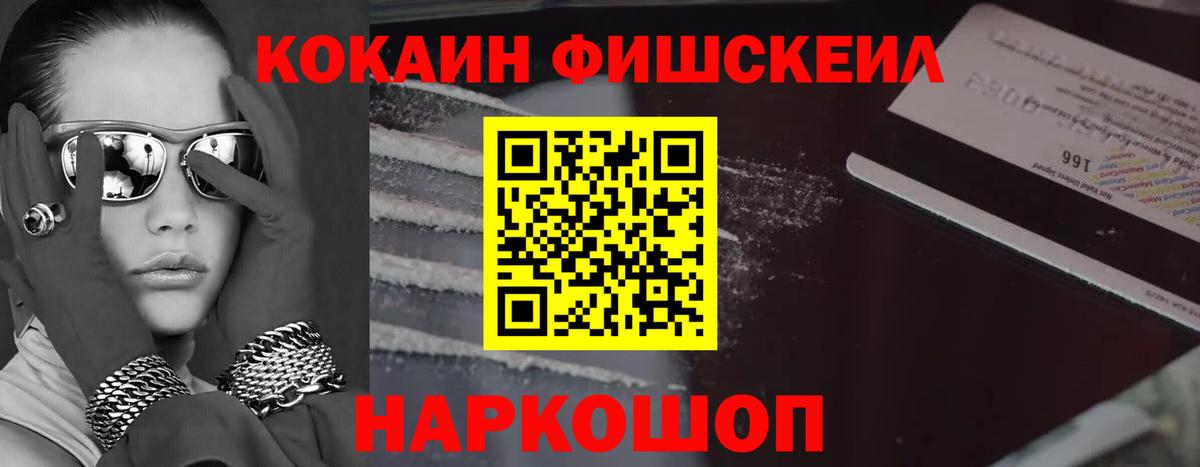 COCAIN Columbia Десногорск