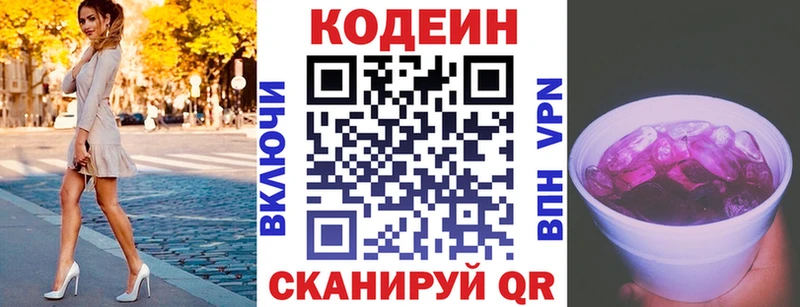 кракен ссылки  Десногорск  Codein напиток Lean (лин) 