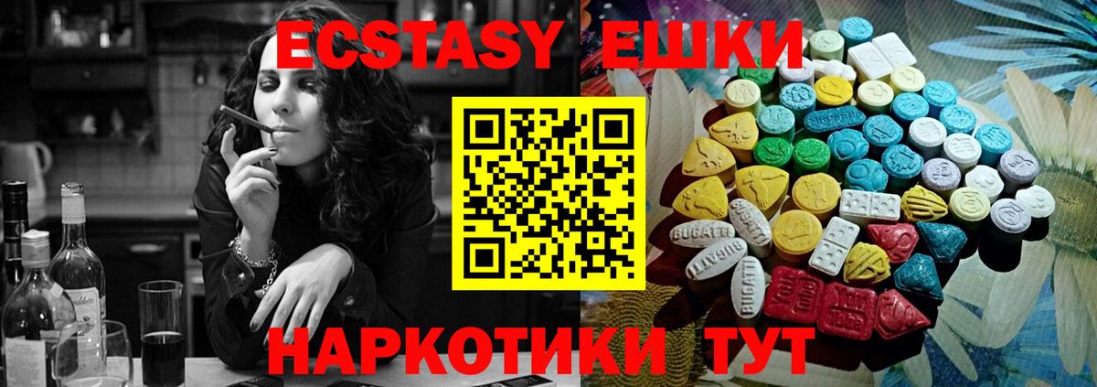 Ecstasy  Ecstasy 280 MDMA  Вход с VPN  ЭКСТАЗИ mix  Десногорск 