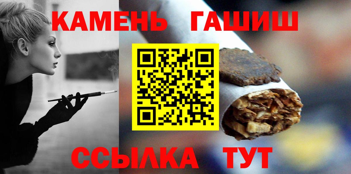 Десногорск  Гашиш индика сатива  ГАШИШ  Вход с VPN  ГАШИШ гарик 