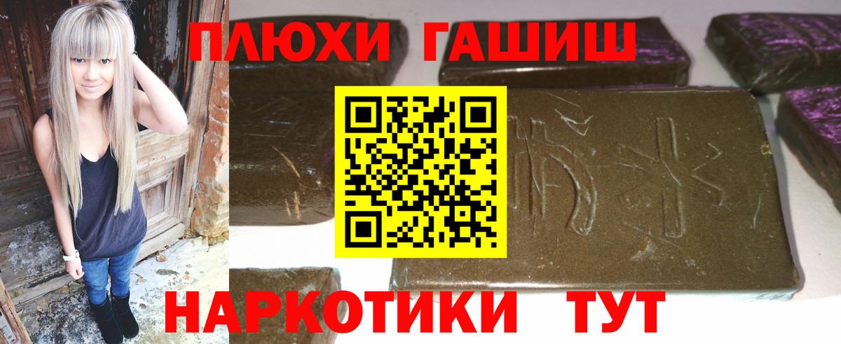 ГАШИШ гарик Десногорск