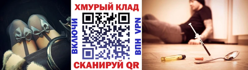 ГЕРОИН VHQ Десногорск