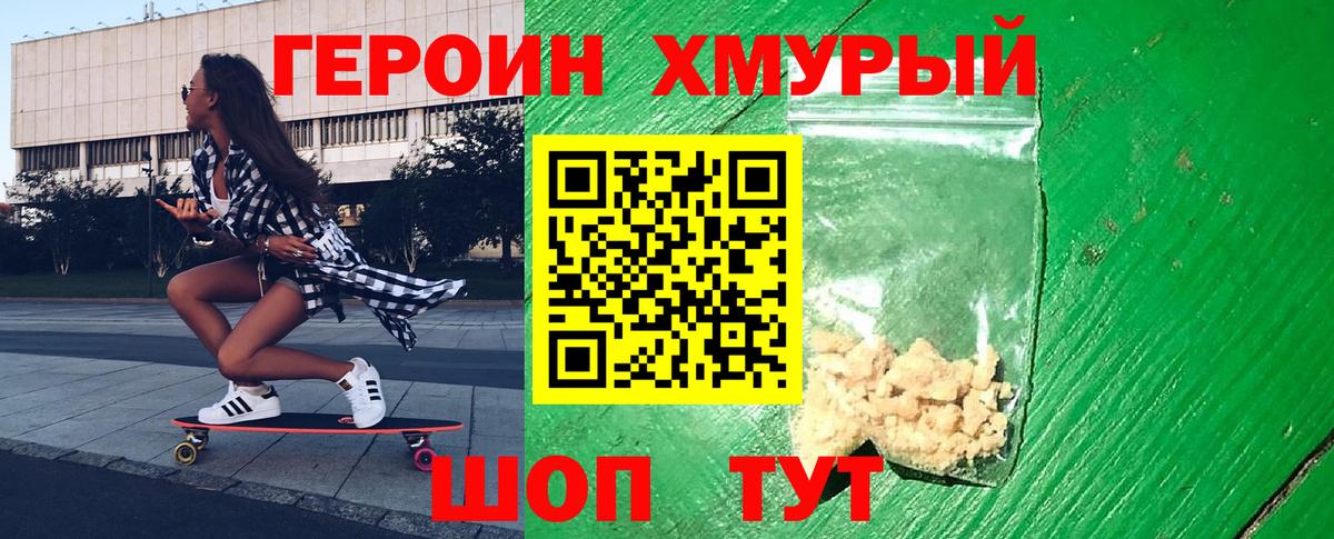 Героин афганец  Вход с VPN  Десногорск 