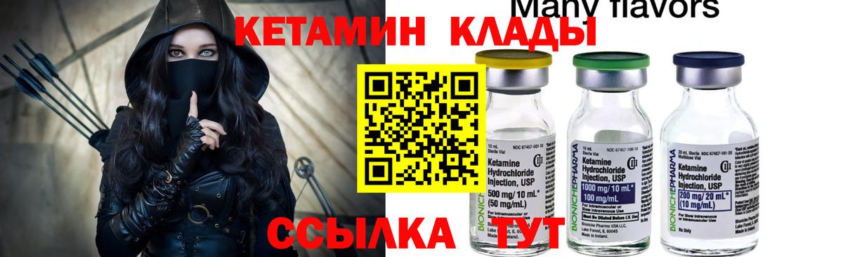 Десногорск  кракен сайт  Вход с VPN  Кетамин ketamine  Кетамин ketamine 