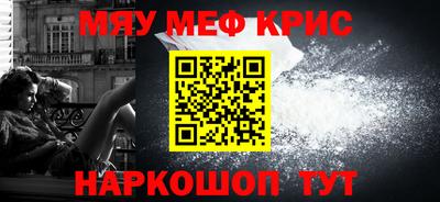 метамфетамин Ливны