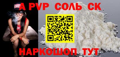 метамфетамин Ливны