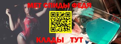 метамфетамин Ливны