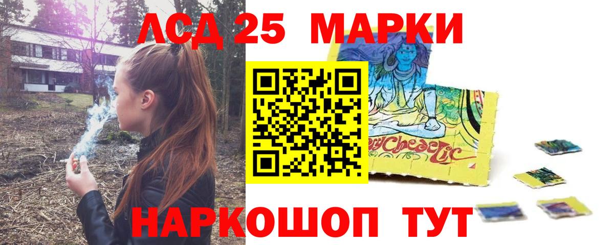LSD-25 экстази ecstasy Десногорск
