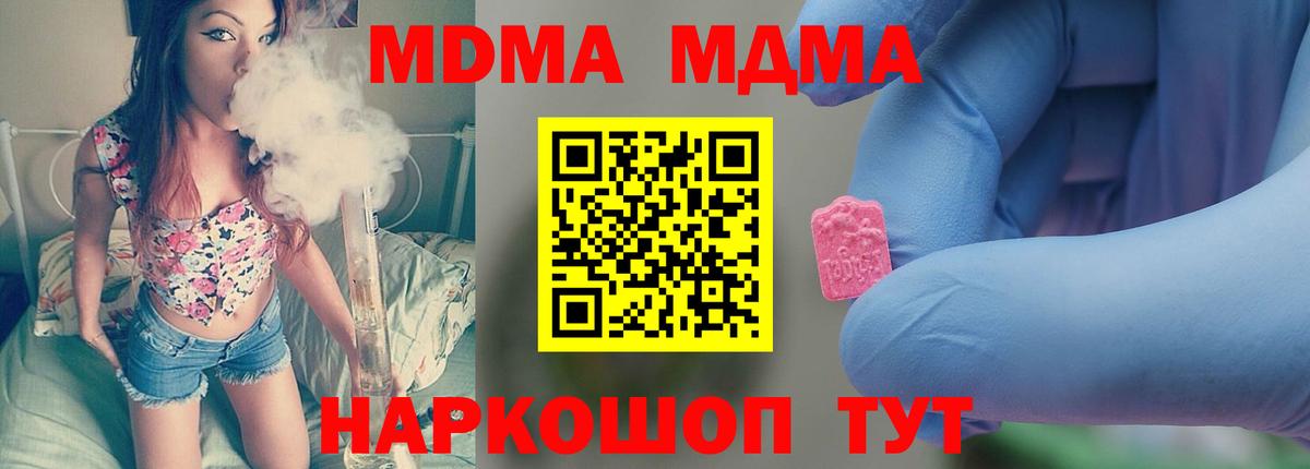 МДМА Molly Десногорск