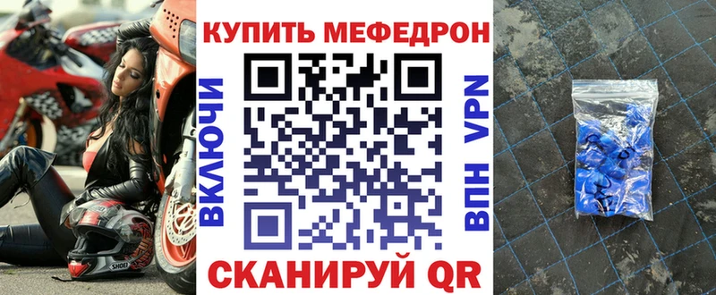 МЕФ mephedrone Десногорск