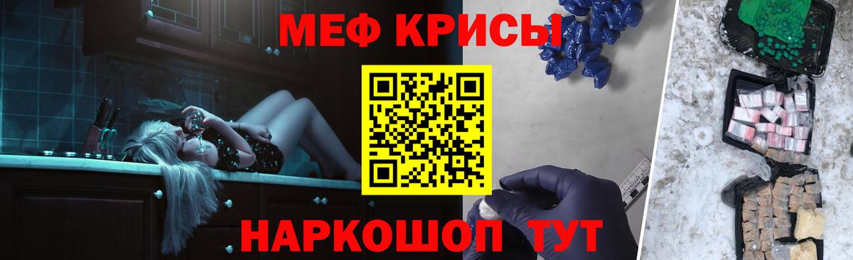Меф мяу мяу  Десногорск