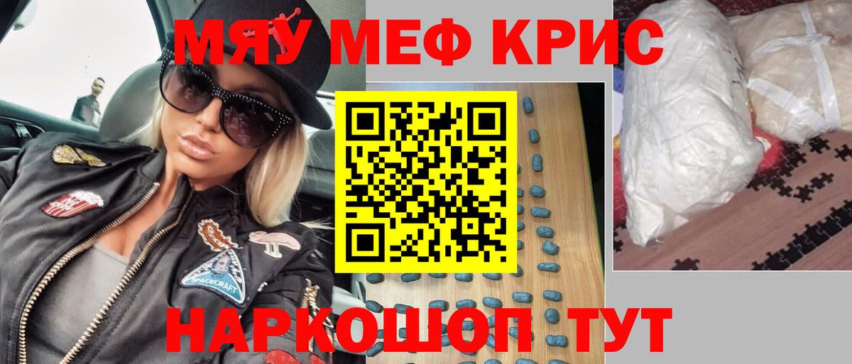 Десногорск  Мефедрон 4 MMC  МЯУ-МЯУ  Мефедрон  Вход с VPN 
