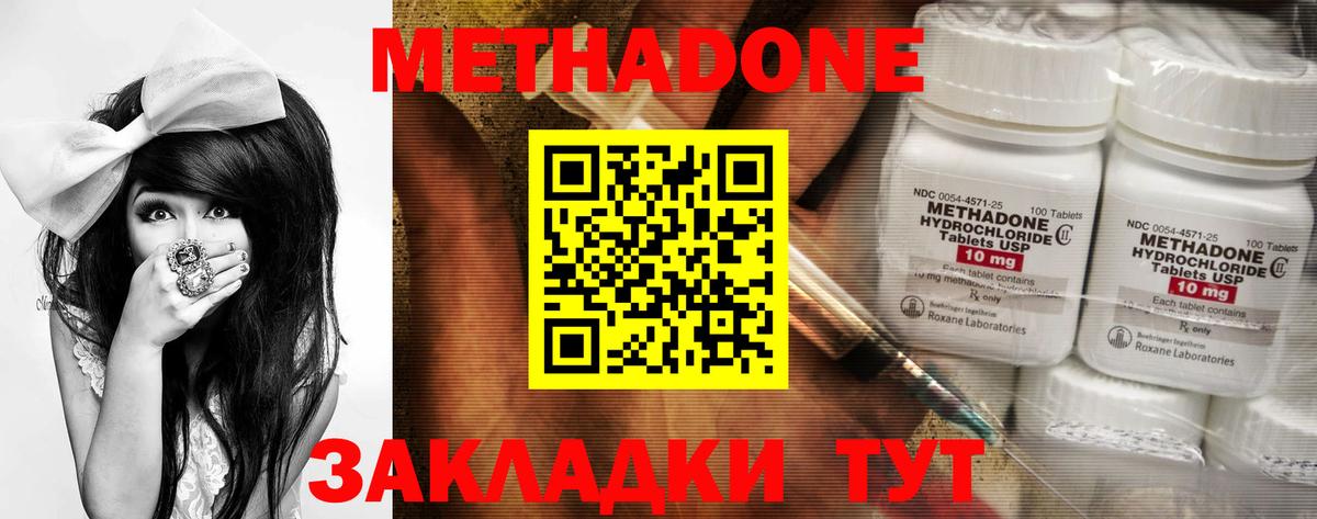 Десногорск  МЕТАДОН VHQ  Метадон белоснежный  Вход с VPN 