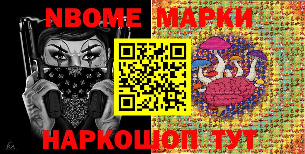 Десногорск  Марки N-bome 1,8мг  Марки N-bome 1,8мг  Вход с VPN 
