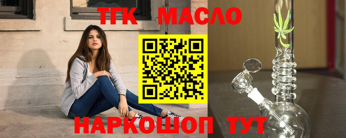 Дистиллят ТГК вейп Десногорск