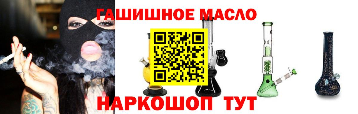 Десногорск  Дистиллят ТГК гашишное масло  Вход с VPN 