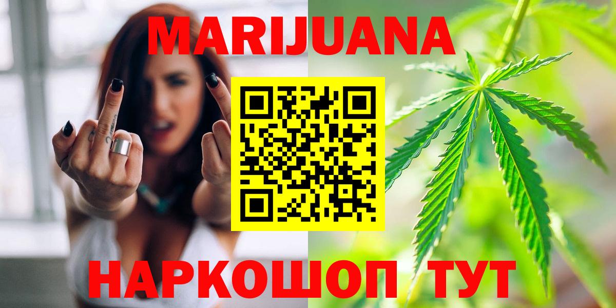 Шишки марихуана индика Десногорск